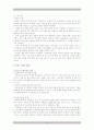 [사회과학] 파리바게트 6페이지