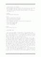 [사회과학] 파리바게트 9페이지
