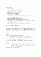 지크 마케팅 최종회편 4페이지