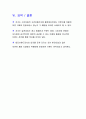 지크 마케팅 최종회편 18페이지