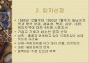 청도인조수식유한공사의인사관리 7페이지