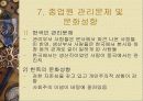 청도인조수식유한공사의인사관리 15페이지