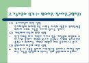 사회학PPT 3페이지