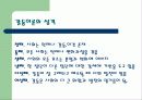 사회학PPT 4페이지