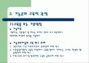 사회학PPT 5페이지