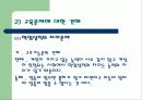 사회학PPT 7페이지