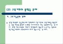 사회학PPT 9페이지