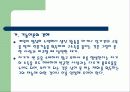 사회학PPT 11페이지