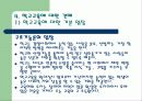 사회학PPT 13페이지