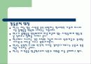 사회학PPT 14페이지