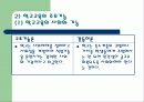 사회학PPT 15페이지