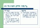 사회학PPT 16페이지