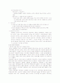 진로소주의유통전략 14페이지