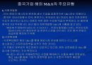 중국기업의 M&A 사례 8페이지