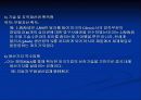 중국기업의 M&A 사례 9페이지