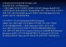 중국기업의 M&A 사례 12페이지