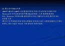 중국기업의 M&A 사례 13페이지
