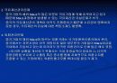 중국기업의 M&A 사례 21페이지