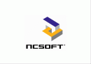 NCSOFT(엔씨소프트)기업 조사 분석 1페이지