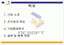 NCSOFT(엔씨소프트)기업 조사 분석 2페이지