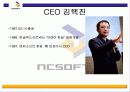 NCSOFT(엔씨소프트)기업 조사 분석 4페이지
