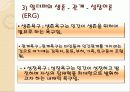 학교_및_학급경영의_이해-1 7페이지