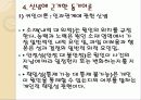 학교_및_학급경영의_이해-1 12페이지