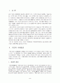 국제기업환경세미나 2페이지