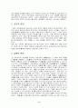 국제기업환경세미나 3페이지