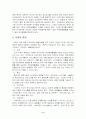 국제기업환경세미나 4페이지