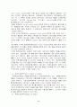 국제기업환경세미나 6페이지