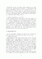 국제기업환경세미나 7페이지