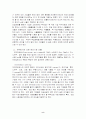국제기업환경세미나 8페이지