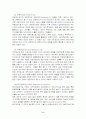 국제기업환경세미나 9페이지