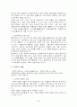 국제기업환경세미나 11페이지
