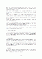 국제기업환경세미나 12페이지