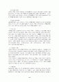 국제기업환경세미나 14페이지