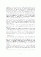 국제기업환경세미나 21페이지
