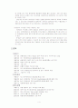 국제마케팅522 5페이지