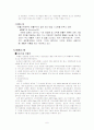 국제마케팅522 7페이지