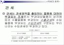 국제기업환경세미나 6페이지
