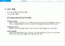 교수학습_-최종_PPT자료 6페이지