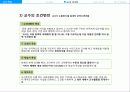 교수학습_-최종_PPT자료 10페이지