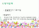 교과교육론_ 12페이지
