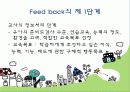 교과교육론_ 17페이지