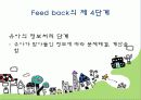 교과교육론_ 20페이지