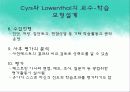 교과교육론_ 28페이지