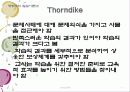 교수-학습체계 7페이지