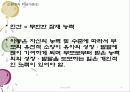 교수-학습체계 9페이지