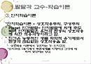 교수-학습체계 10페이지